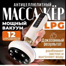 Вакуумный массажер