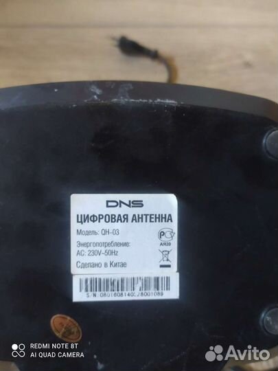 Цифровая антенна