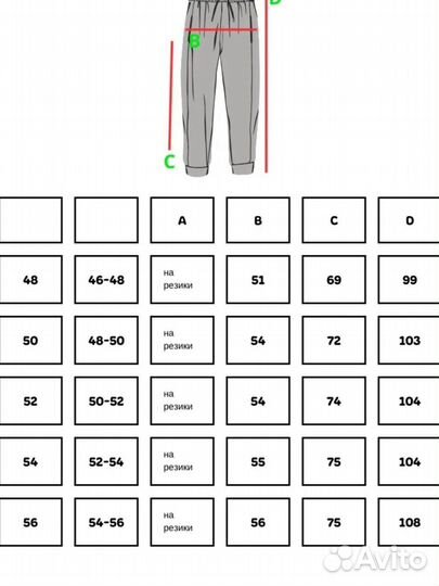 Спортивные штаны с начесом мужские