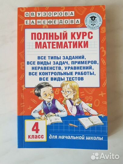 Математика полный курс