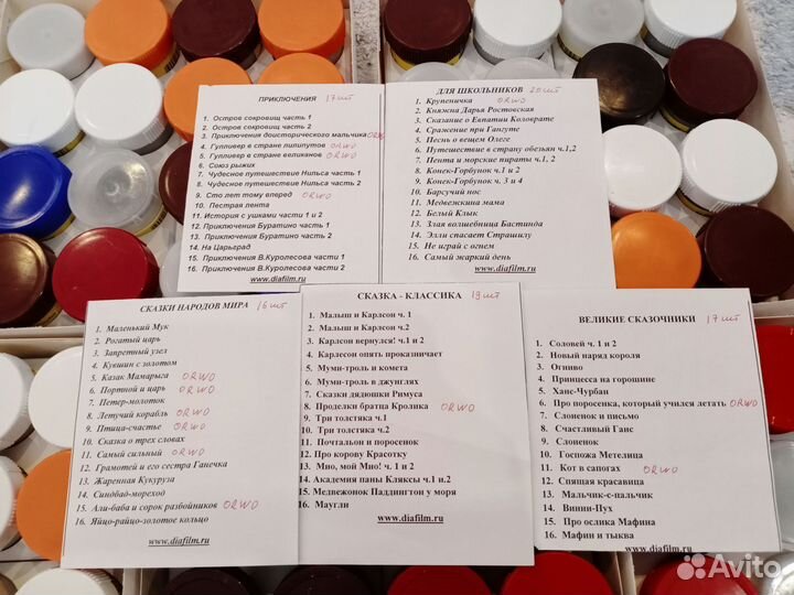 Диафильмы новые. Подарочные наборы