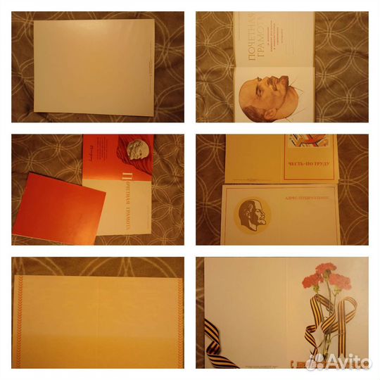 Грамоты СССР