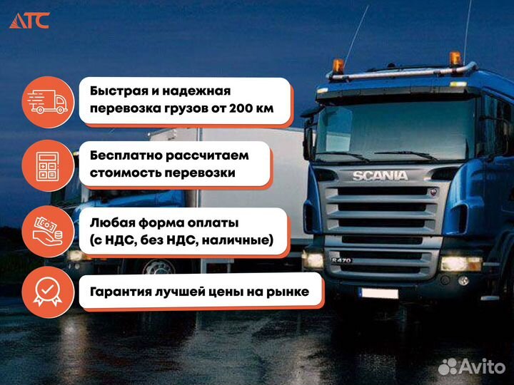 Грузоперевозки межгород Газель фура 5,10, 20 тонн