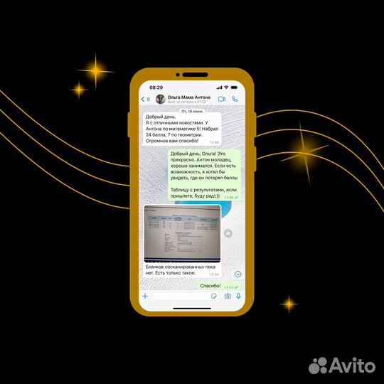 Репетитор по математике. Абитуриентам
