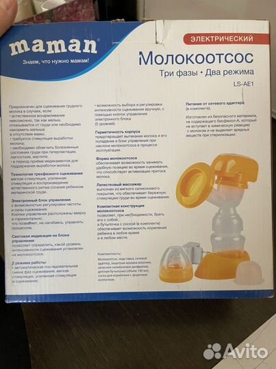 Молокоотсос электрический Maman