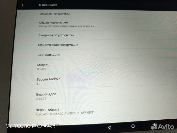 Планшет Acer Iconia One 10 (B3-A20)
