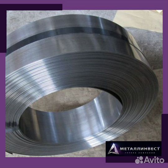 Лента нержавеющая