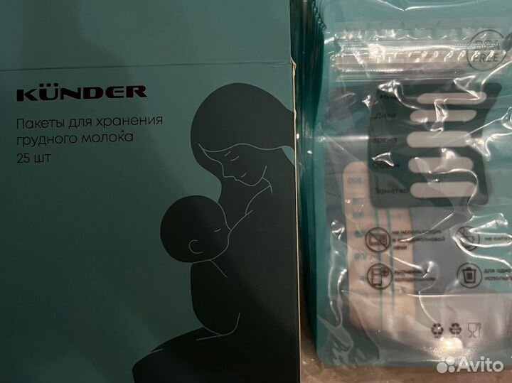 Kunder пакеты для грудного молока