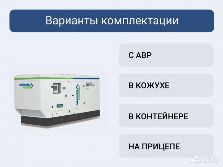 Дизельный генератор Greaves Power gpwii-PII-160F