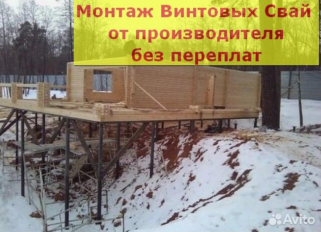 Винтовой фундамент