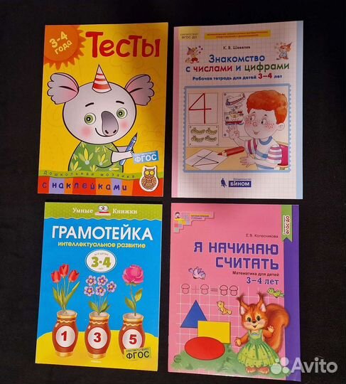 Развивающие пособия для детей 3-4 лет