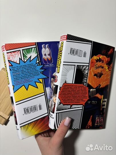 Манга моя геройская академия 1,3 том