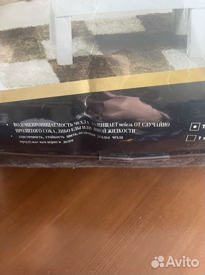 Чехлы на диван и кресла