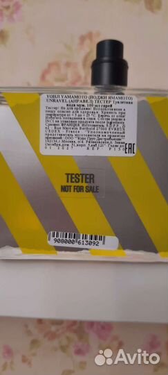 Парфюм Yohji Yamamoto 90 мл