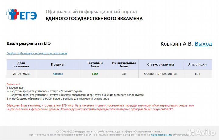 Репетитор по физике, подготовка к егэ