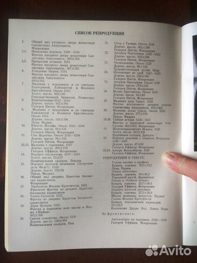 Альбом с репродукциями картин А. де Сартро