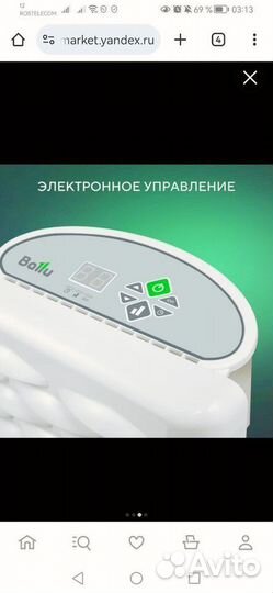 Обогреватель электрический конвектор