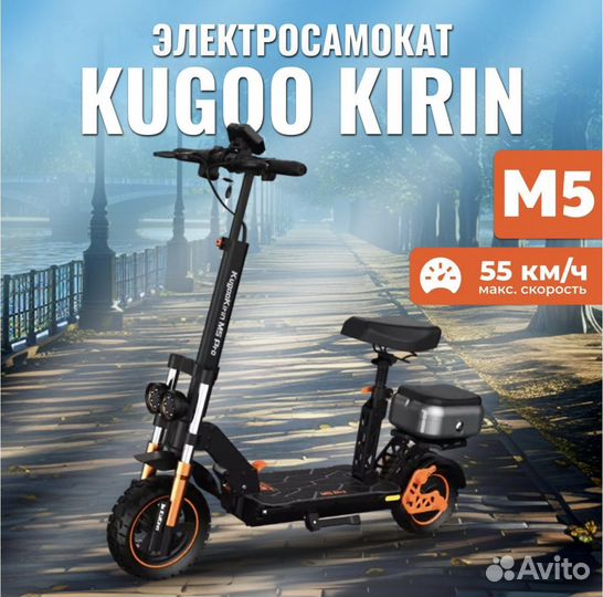 Kugoo kirin m5 pro