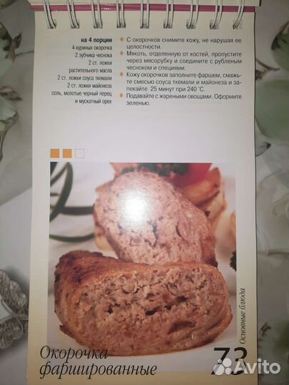 Книги рецептов