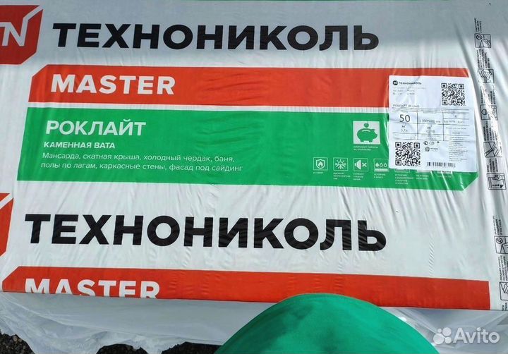 Утеплитель технониколь Роклайт