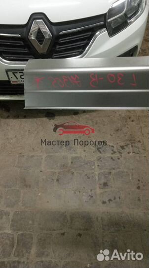 Порог ремонтный для авто