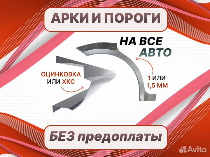 Ремонтные арки Daewoo Espero