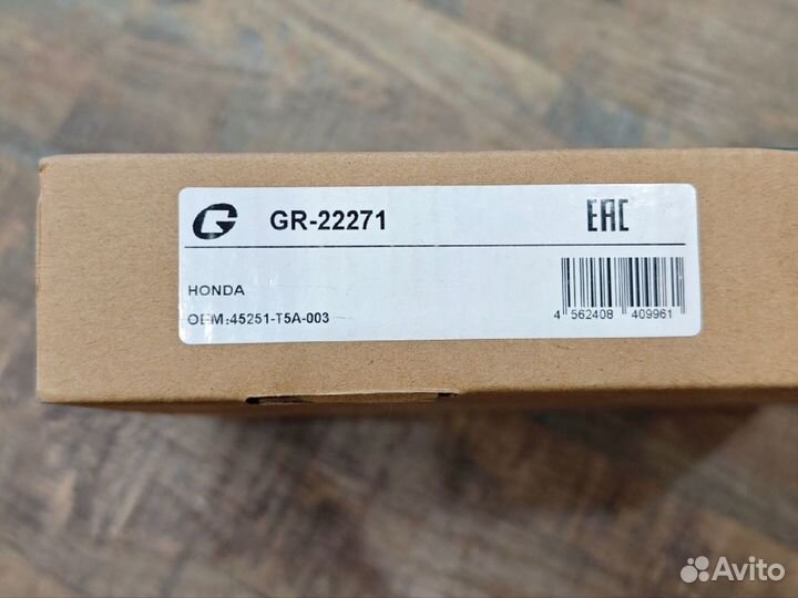 Тормозные диски GBrake GR-22271 для Honda