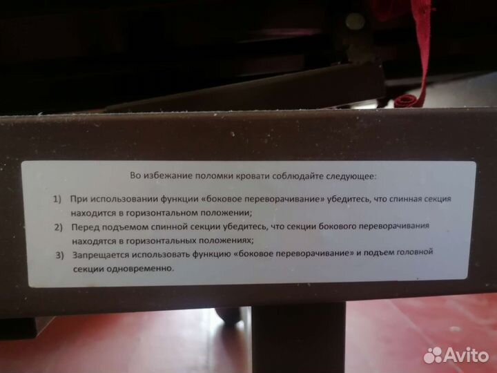 Кровать для лежачих больных