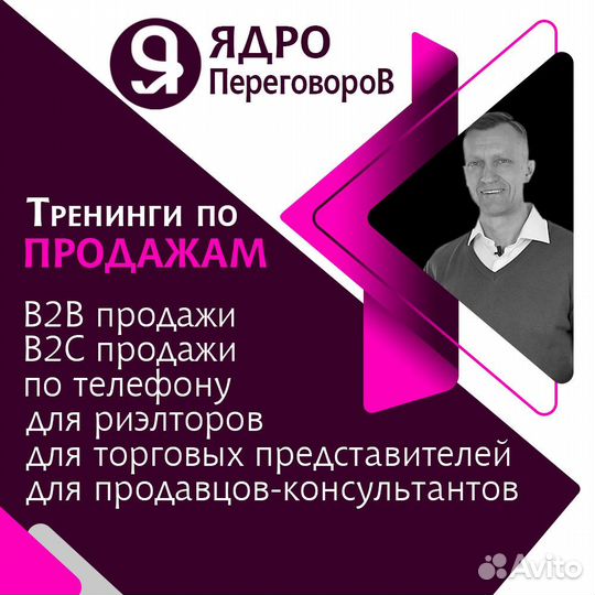 Тренинги по продажам