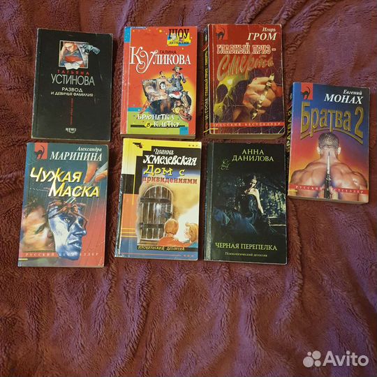 Книги детективы