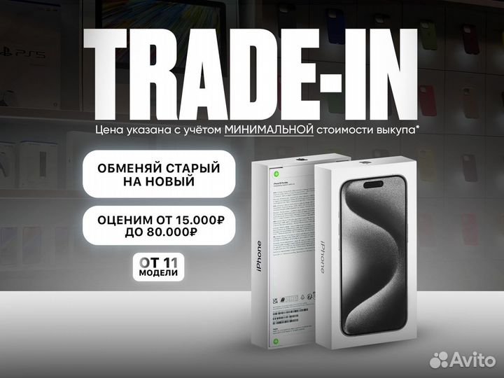 iPhone 15 Pro, 256 ГБ