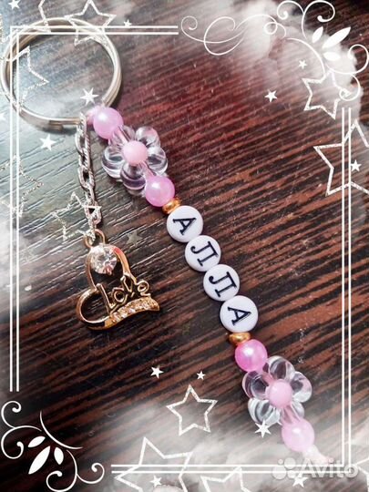 Именные браслеты