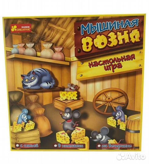Мышиная возня Настольная игра