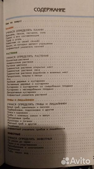 Атлас определитель 