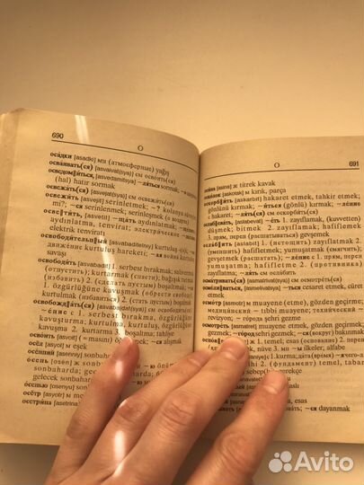 Словарь турецко-русский на 24000 слов