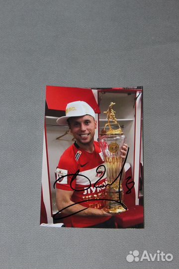 Автографы футболистов Спартак Москва