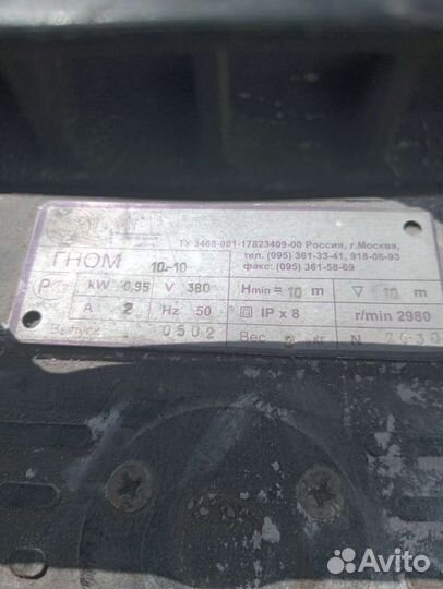 Водяной насос погружной