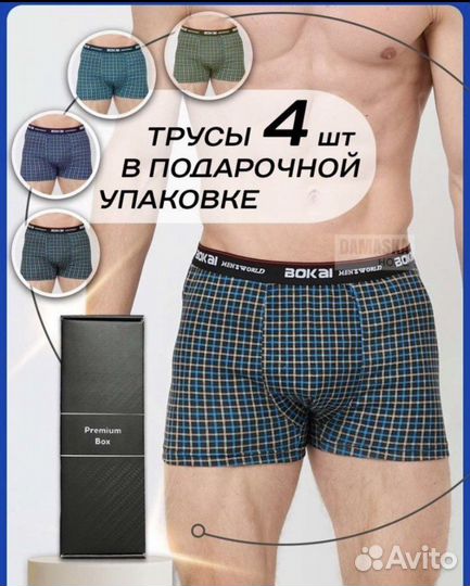 Трусы новые мужские 42-44