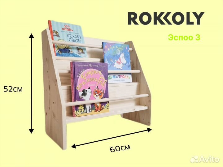 Монтессори полка-стеллаж