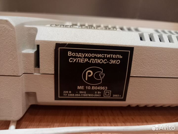 Воздухоочиститель ионизатор супер-плюс-эко