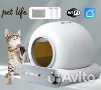 Продаю автоматический туалет для кошек и собак