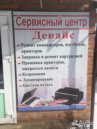 Заправка картриджей