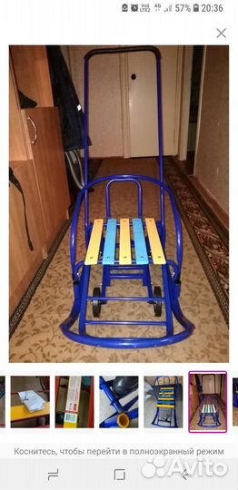 Детские санки зимние