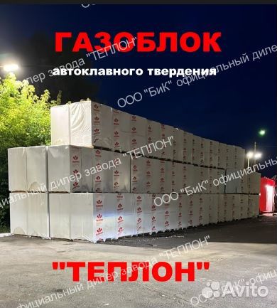 Газоблок