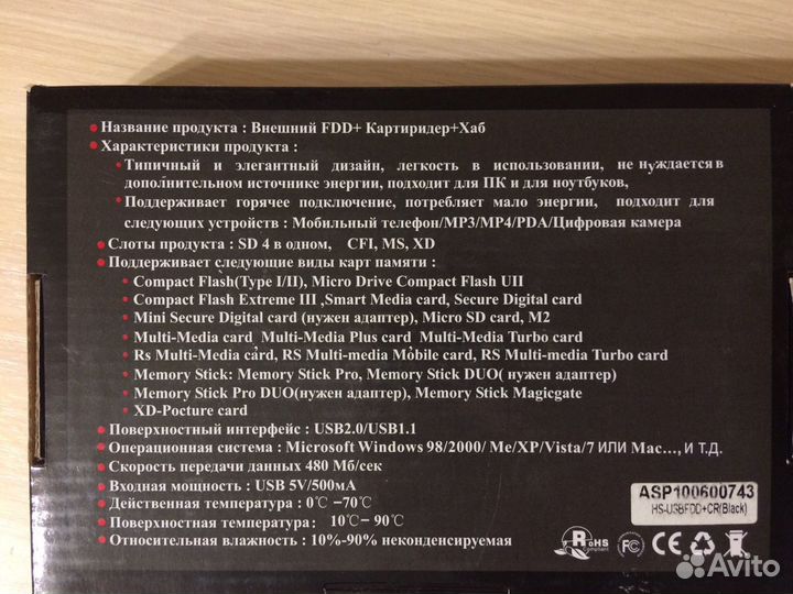 Внешний флоппи дисковод 3.5 с картридером и USB