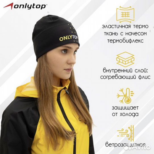 Шапка спортивная onlytop новая
