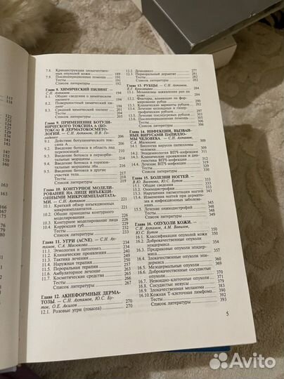 В отличном состоянии.Автор Ахтямов