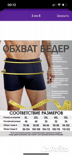 Набор мужских трусов