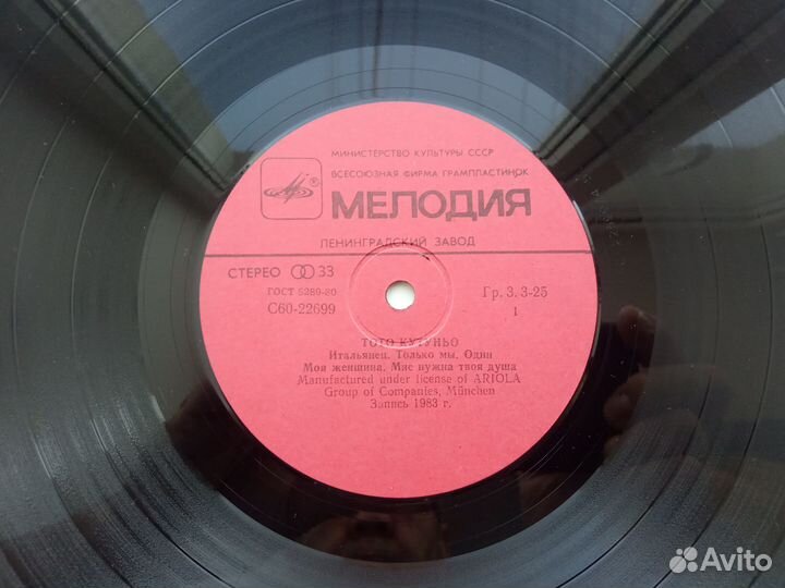 Пластинка (LP) Тото Кутуньо