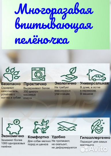 Пелёнки многоразовые для животных